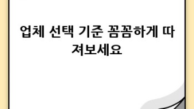 공주시 사곡면 입주 전 청소 완벽 가이드 ✨